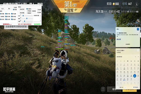 CF透视辅助软件效果